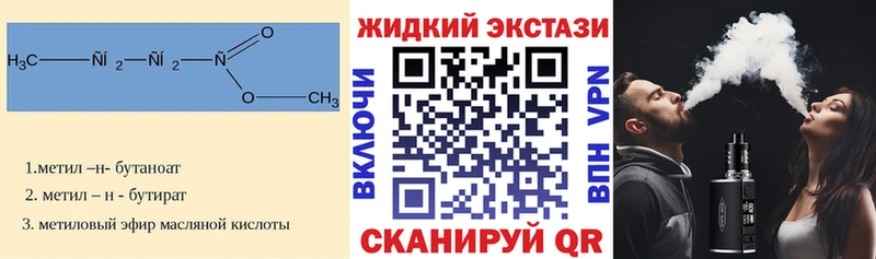 БУТИРАТ жидкий экстази  MEGA сайт  Видное 