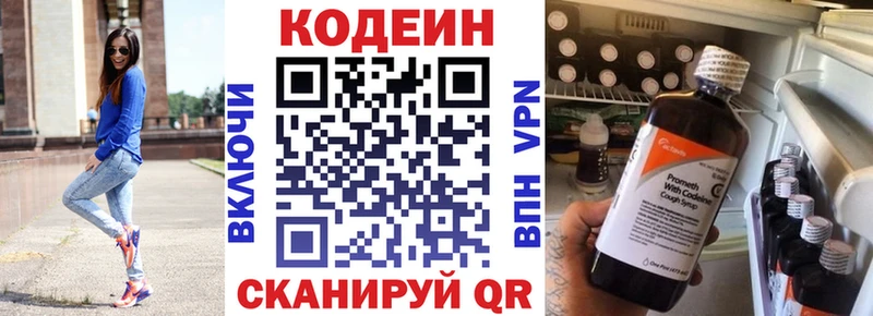 купить наркотик  Видное  Кодеиновый сироп Lean Purple Drank 