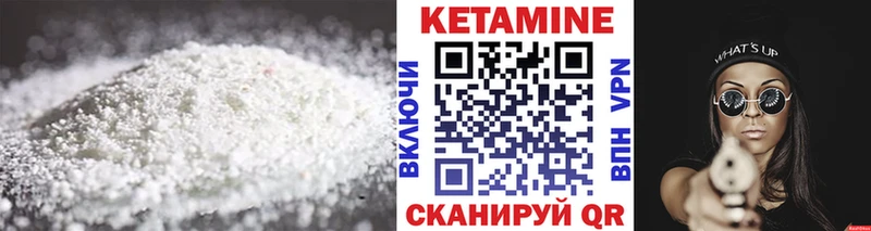 КЕТАМИН ketamine  Видное 