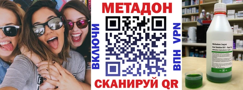 Метадон methadone Видное